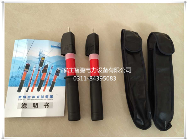 10KV高压验电器 棒式伸缩高压声光验电器  棒式伸缩高压验电