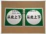 PVC 电力安全标示牌 250*250mm标示牌