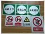 电力安全标示牌 警示牌 300*240MM