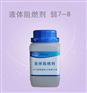 塑料阻燃用无卤阻燃剂