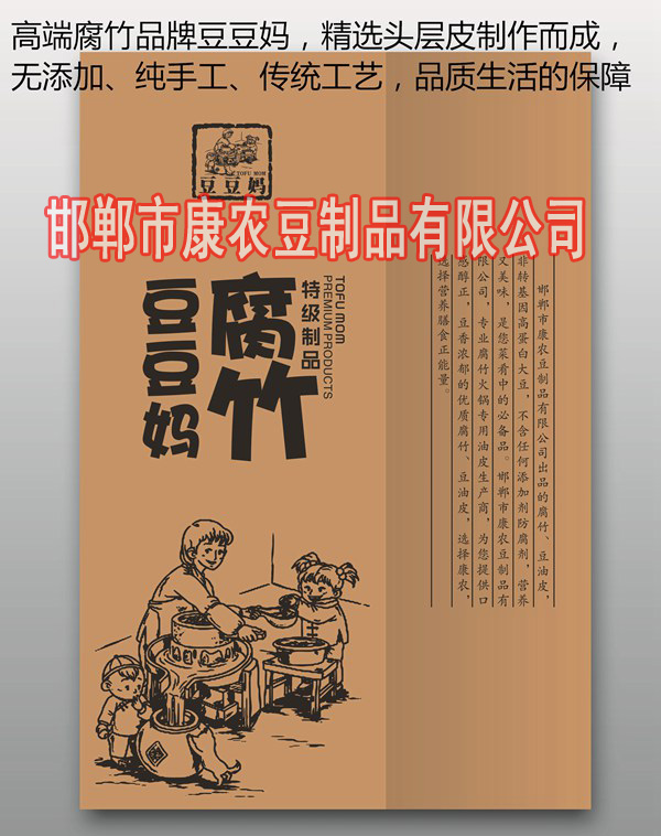 阿克苏腐竹  厂家价格