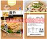 西宁腐竹