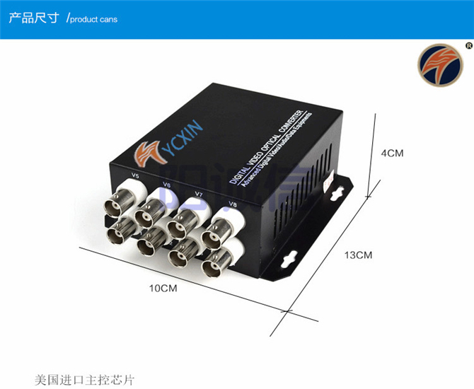 广州8路音视频光端机 广州白云 8路带1路反视频光端机  广州白云光端机  广州8路光端机