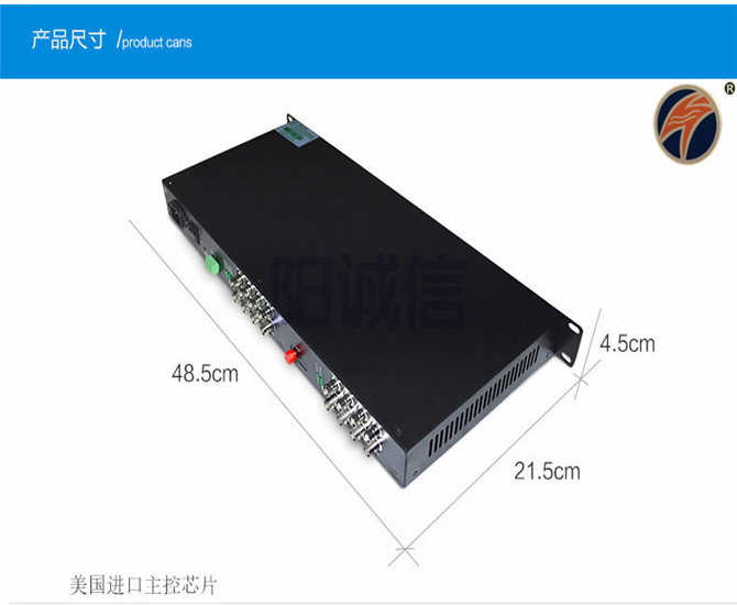 广州16路光端机报价 广州番禺 机架式16路带反视频光端机  广州光端机报价  广州番禺光端机
