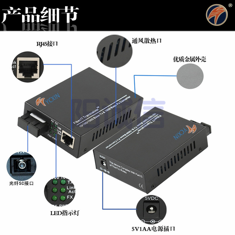 广州光纤收发器 参数  广州增城 阳诚信千兆单模双纤  光纤收发器参数  广州增城收发器