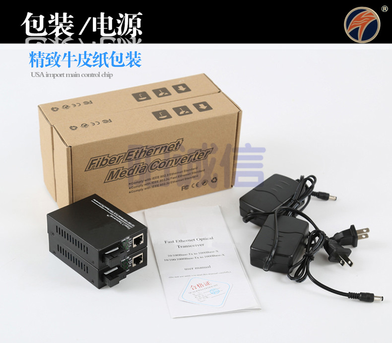 广州光纤收发器 参数  广州增城 阳诚信千兆单模双纤  光纤收发器参数  广州增城收发器