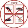 商洛灭蟑螂 除蟑螂服务价格多少