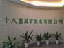 十八重溪桶装水福州东二环泰禾广场保利香槟国际送水