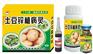 蔬菜上面的病毒病的特效产品   花叶，黄叶，卷叶，蕨叶的特效