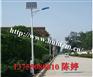 湖南湘西吉首太阳能LED路灯价格表/农村太阳能LED路灯光源