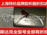 上海普陀区斯达克助听器价格表