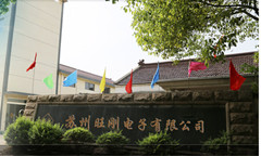 苏州旺刚电子有限公司