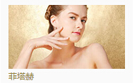 山东涂抹式超声刀代理|菲塔赫美丽项目|广受爱美女性青睐