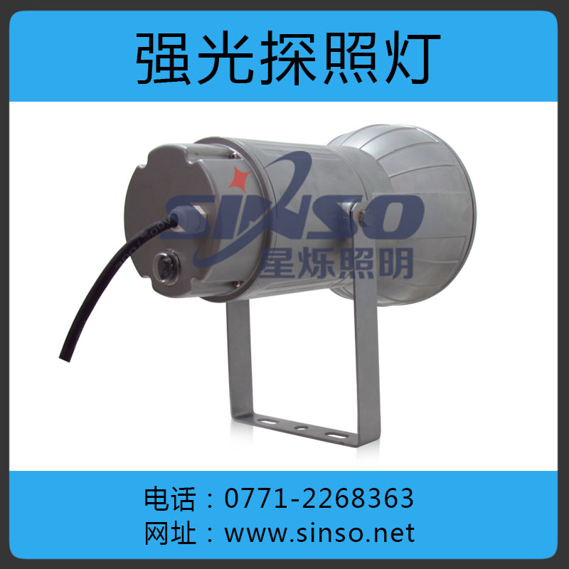 户外强光探照灯220v氙气远程聚光灯  无线遥控探照灯
