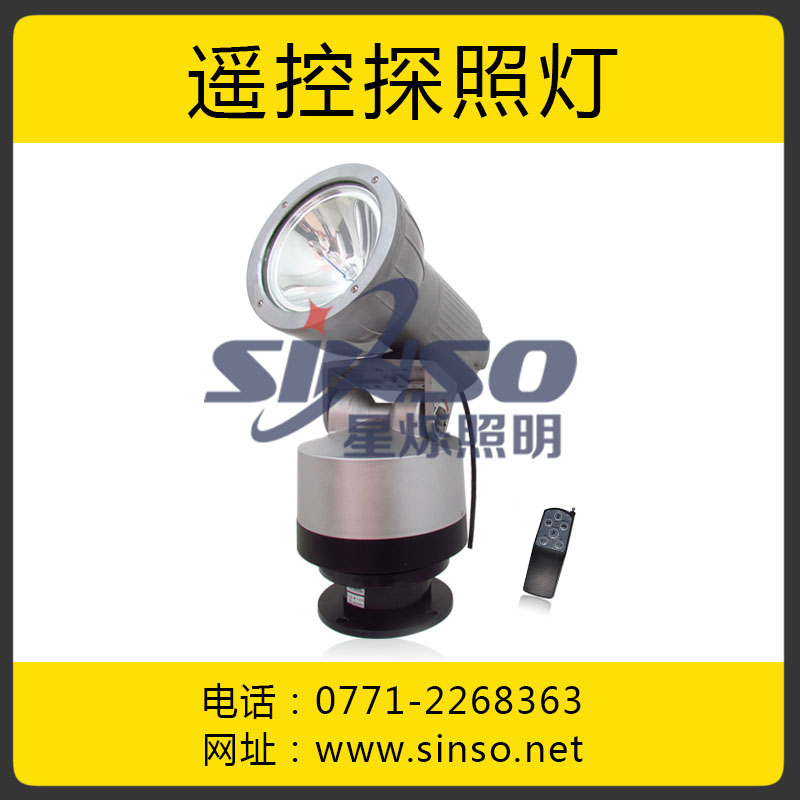 无线遥控探照灯PD-021适用于海上船只航行照明  强光探照灯