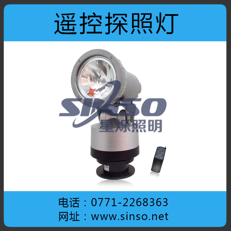 无线遥控探照灯PD-021适用于海上船只航行照明  强光探照灯