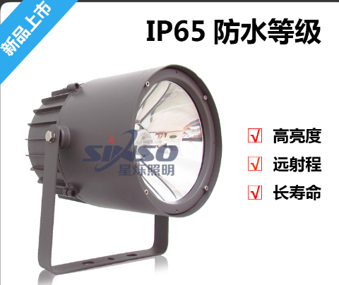 SN-220强光探照灯氙气户外聚光灯 星烁厂家直销  无线遥控探照灯