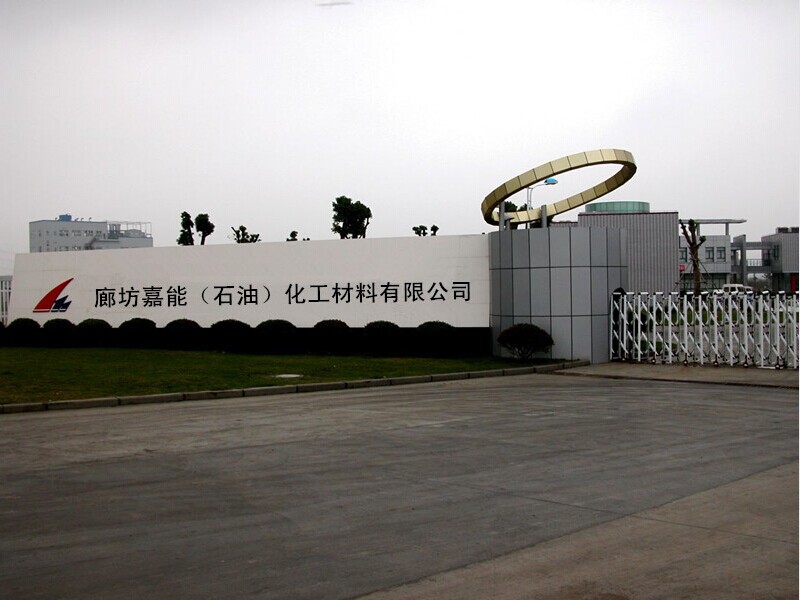 廊坊兴科化工材料有限公司