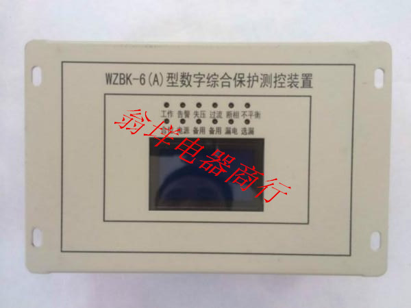 WZBK-6A数字综合保护测控装置 电光 馈电综合保护装置 电光防爆科技