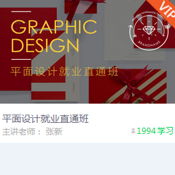 平面设计培训,给你一个成为平面设计师的理由