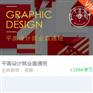 平面设计培训,给你一个成为平面设计师的理由