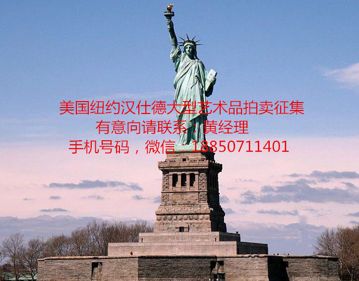 大型藝術品拍賣去哪里拍