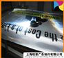 上海供应反光车贴写真