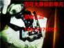 巴可R7647385、R7647365大屏幕显示墙投影单元