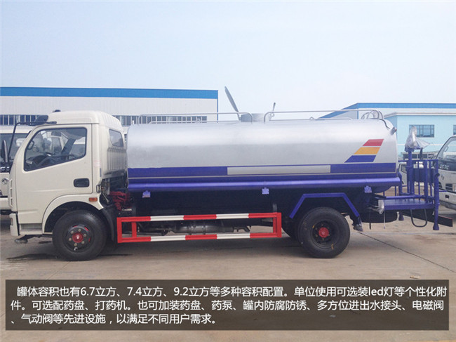东风145绿化洒水车国四价格,尖头洒水车生产厂家&nbsp;&nbsp;洒水车 东风&nbsp;&nbsp;宝鸡洒水车