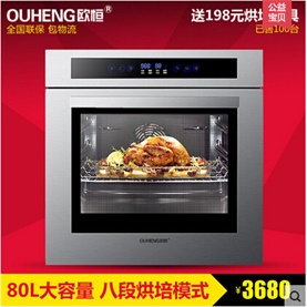 嵌入式烤箱哪个品牌最好 家用嵌入式烤箱价格 欧恒  嵌入式烤箱哪个好  欧恒嵌入式烤箱