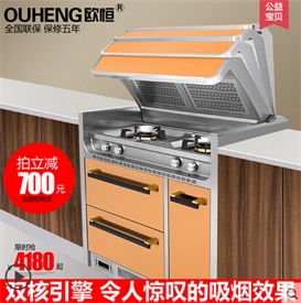 集成灶好吗 集成灶品牌 欧恒翻盖集成灶