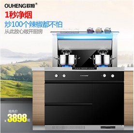 集成灶好用吗 中国集成灶排名 欧恒翻盖集成灶