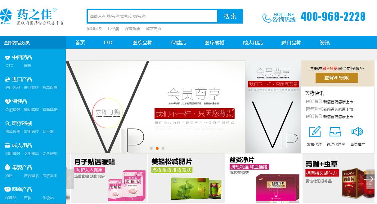 重庆药之佳网络科技股份有限公司