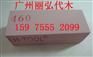 460代木