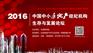 房地产开发企业纳税预算管理与风险控制实战培训