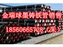 成都给水球墨铸铁管厂家