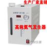 高纯氮气发生器  厂家批发发生器