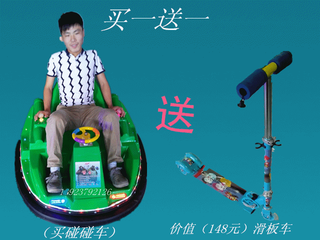 商场热销电瓶碰碰车 车有汇碰碰车是碰碰车厂家  儿童电瓶车  广场游乐设施
