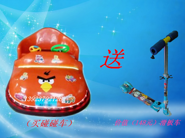 2016最火爆儿童游乐设备&碰碰车  儿童电瓶车  广场游乐设施