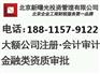 投资管理公司转让办理基金投资管理人登记备案