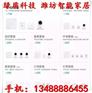 内蒙古呼和浩特智能家居LifeSmart——绿盾科技