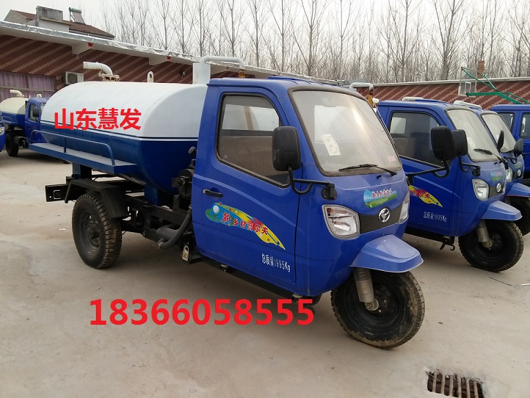 河北内蒙古三轮吸粪车【吸粪车专用真空泵】 最新报价 东风洒水车 挂桶式垃圾车