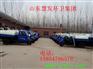 山东潍坊三轮吸粪车【东风洒水车】旋片式真空泵  厂家