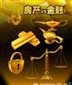 寿光房产网最新消息，寿光二手房信息网，寿光传承房产信息咨询