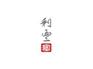 利丰验厂报告【誉蝉一条龙服务】