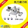 沃德机床铣刀磨刀机WD-X32