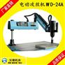 沃德电动攻丝机WD-24A