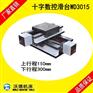沃德机床十字数控滑台 WD-3015