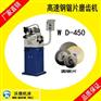 沃德机床圆锯片磨齿机 WD-450