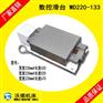 沃德机床一字数控滑台WD220-133